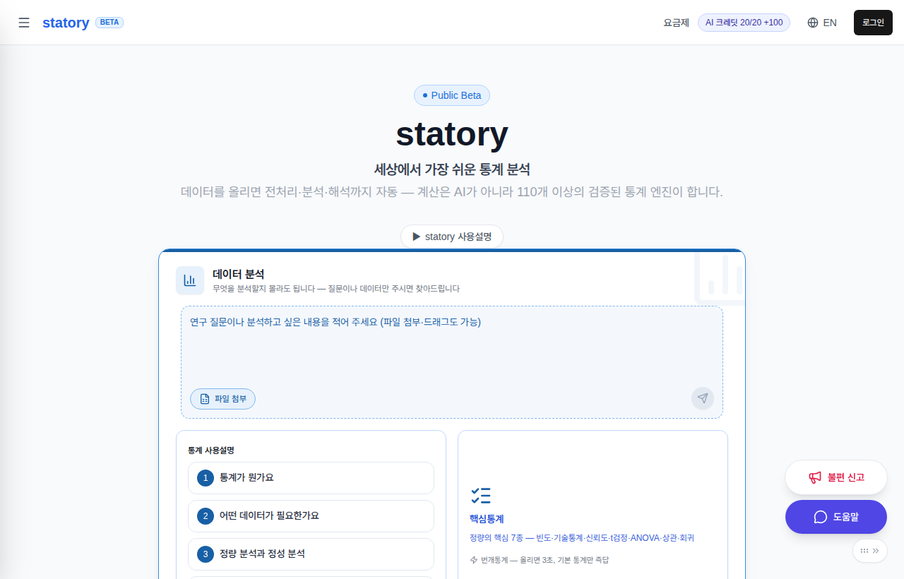 ① At the front door, upload a file or type what you want to know.